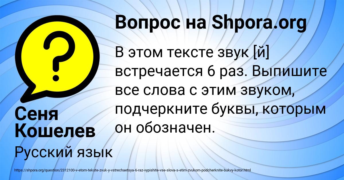 Картинка с текстом вопроса от пользователя Сеня Кошелев