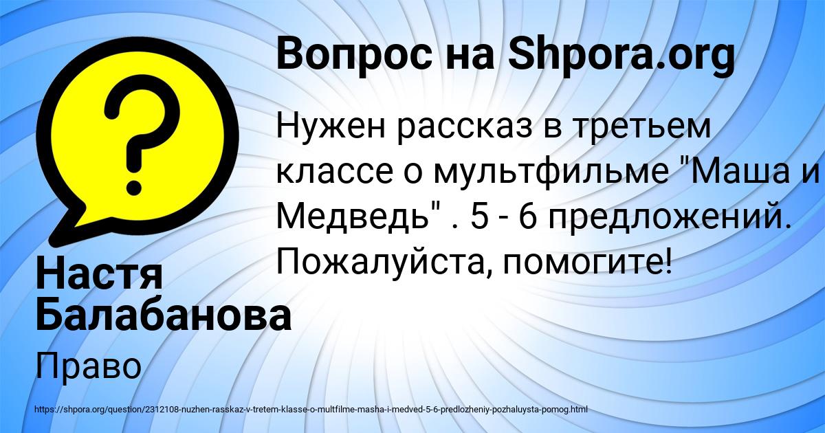 Картинка с текстом вопроса от пользователя Настя Балабанова