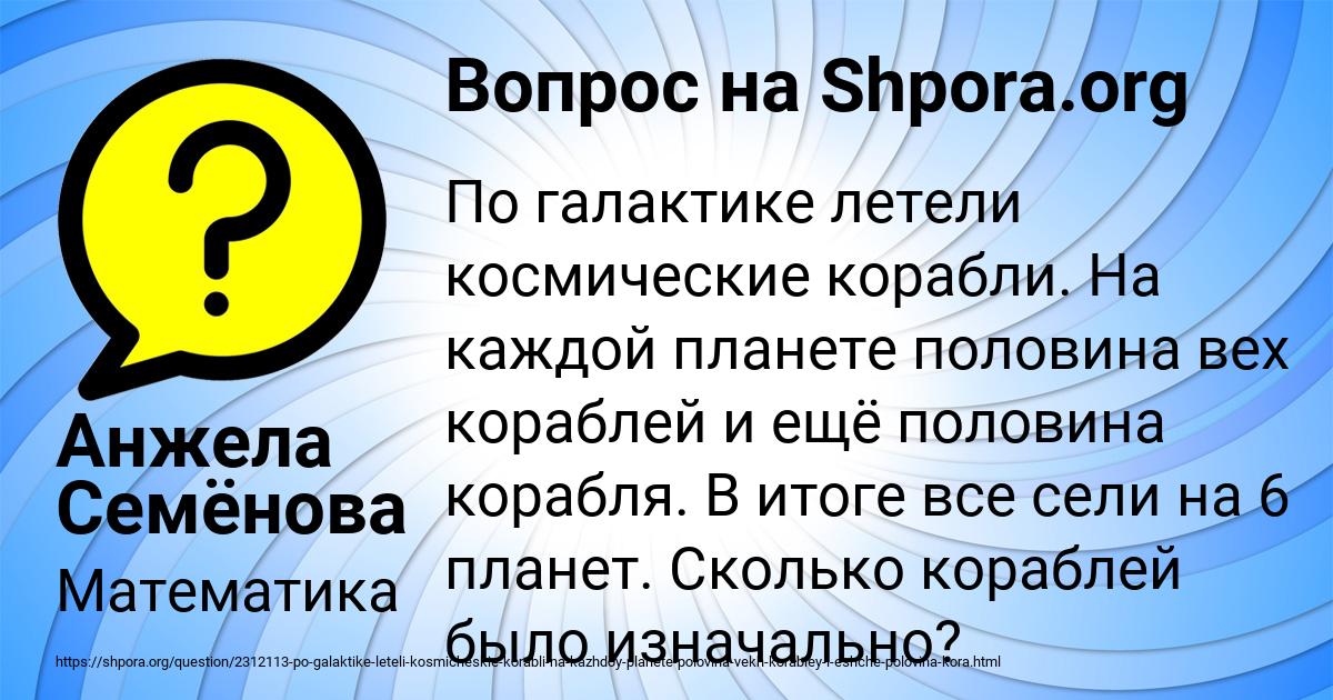 Картинка с текстом вопроса от пользователя Анжела Семёнова