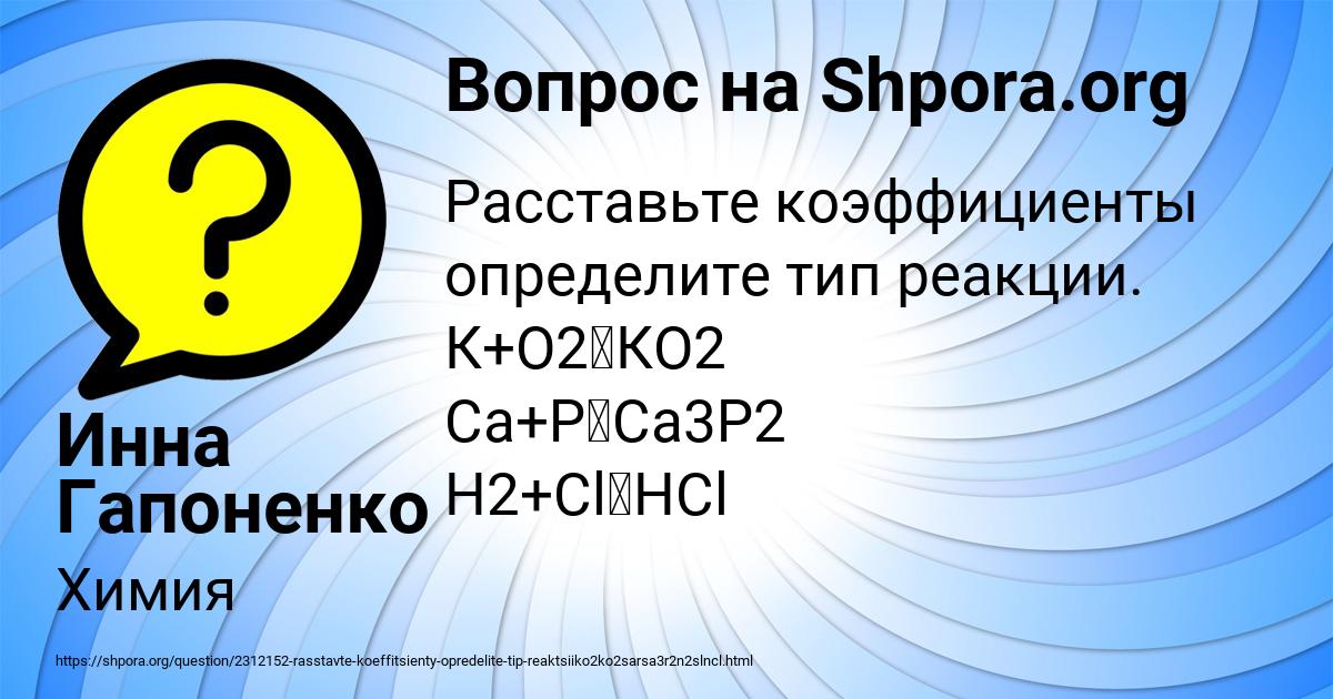 Картинка с текстом вопроса от пользователя Инна Гапоненко