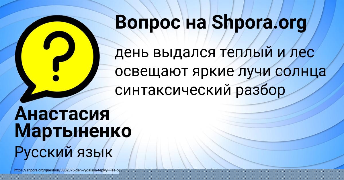 Картинка с текстом вопроса от пользователя Руслан Хомченко