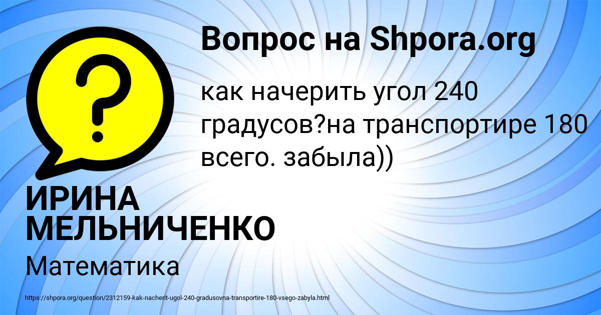 Картинка с текстом вопроса от пользователя ИРИНА МЕЛЬНИЧЕНКО
