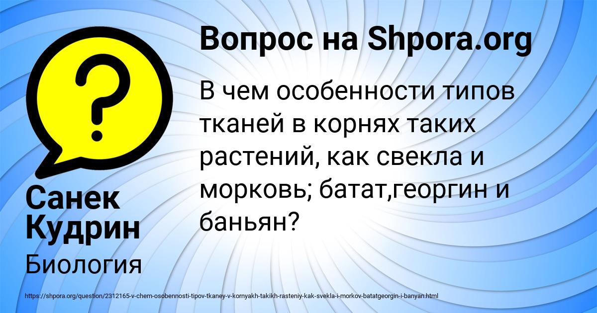 Картинка с текстом вопроса от пользователя Санек Кудрин