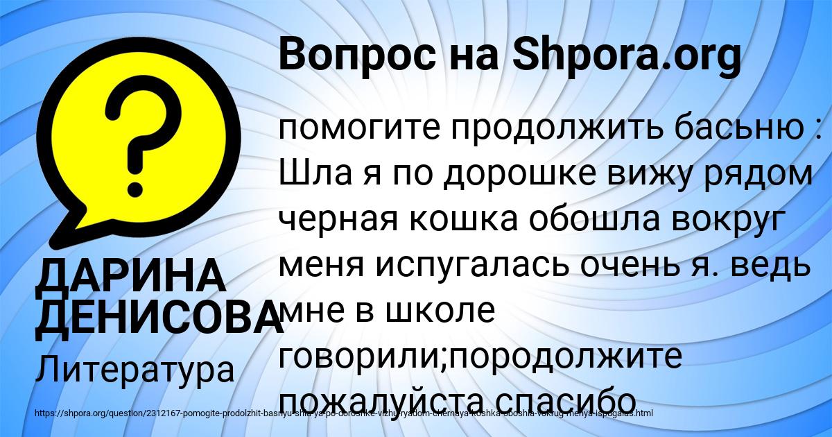 Картинка с текстом вопроса от пользователя ДАРИНА ДЕНИСОВА