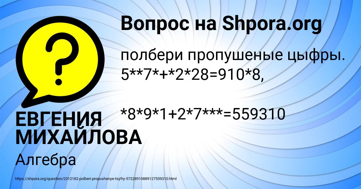Картинка с текстом вопроса от пользователя ЕВГЕНИЯ МИХАЙЛОВА