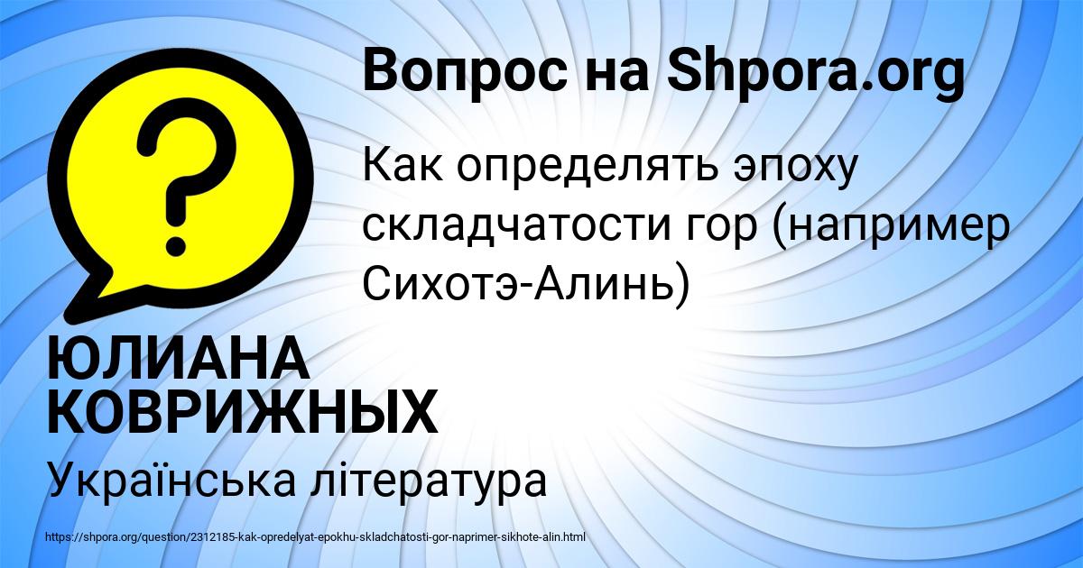 Картинка с текстом вопроса от пользователя ЮЛИАНА КОВРИЖНЫХ