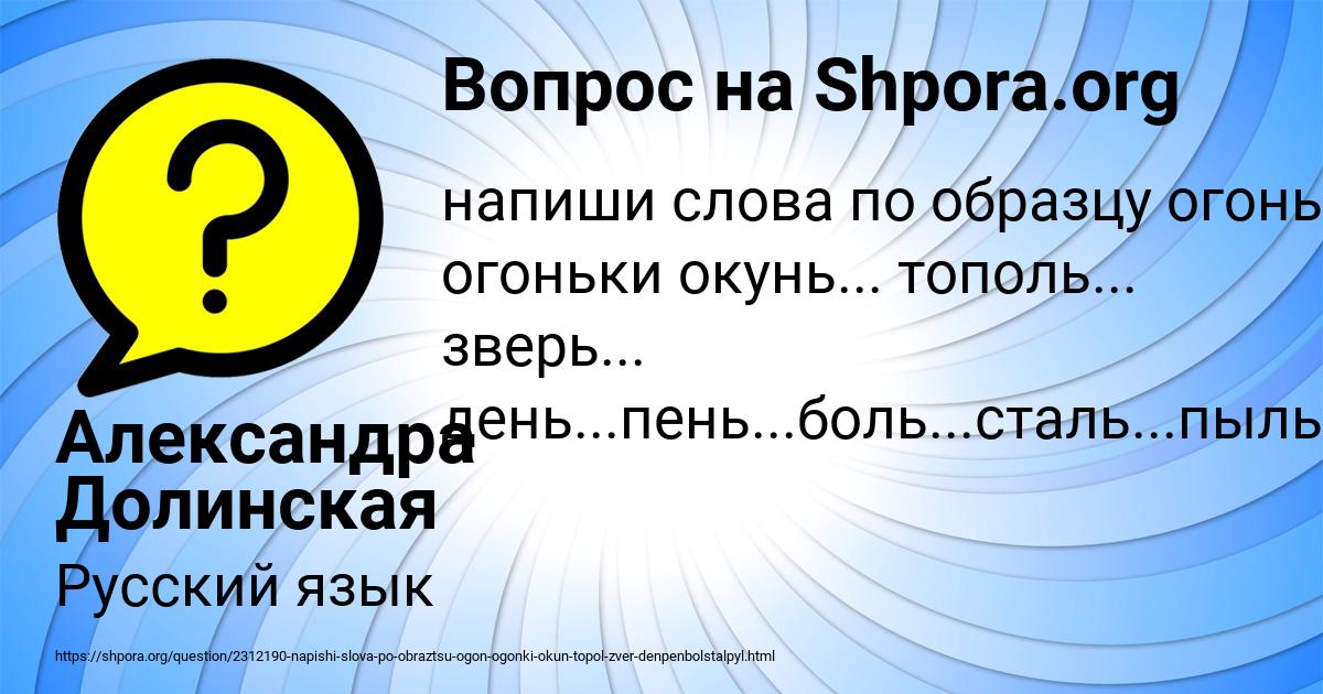 Картинка с текстом вопроса от пользователя Александра Долинская