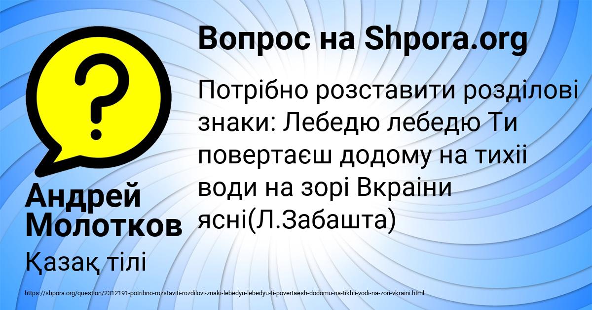 Картинка с текстом вопроса от пользователя Андрей Молотков