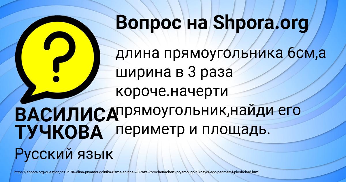 Картинка с текстом вопроса от пользователя ВАСИЛИСА ТУЧКОВА