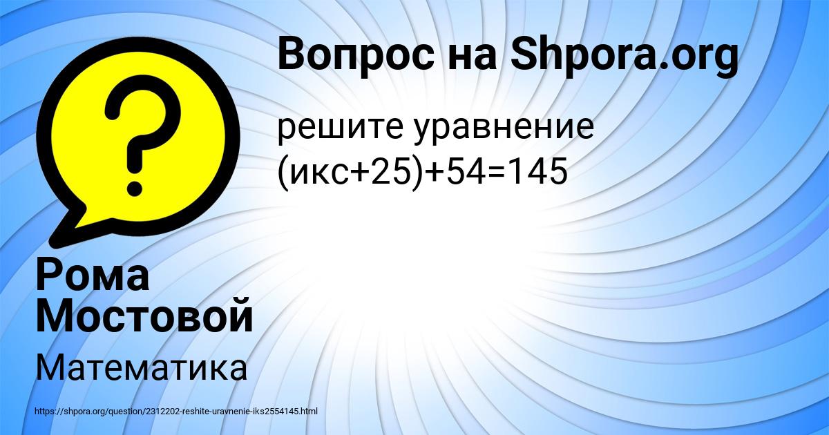 Картинка с текстом вопроса от пользователя Рома Мостовой