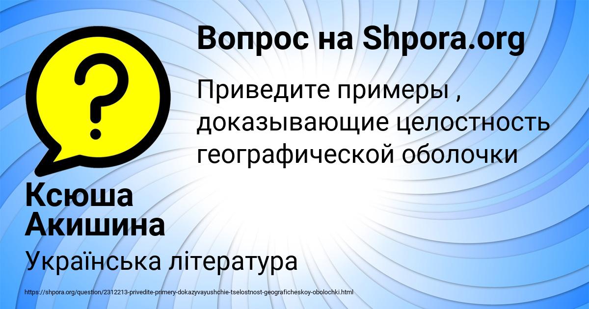 Картинка с текстом вопроса от пользователя Ксюша Акишина