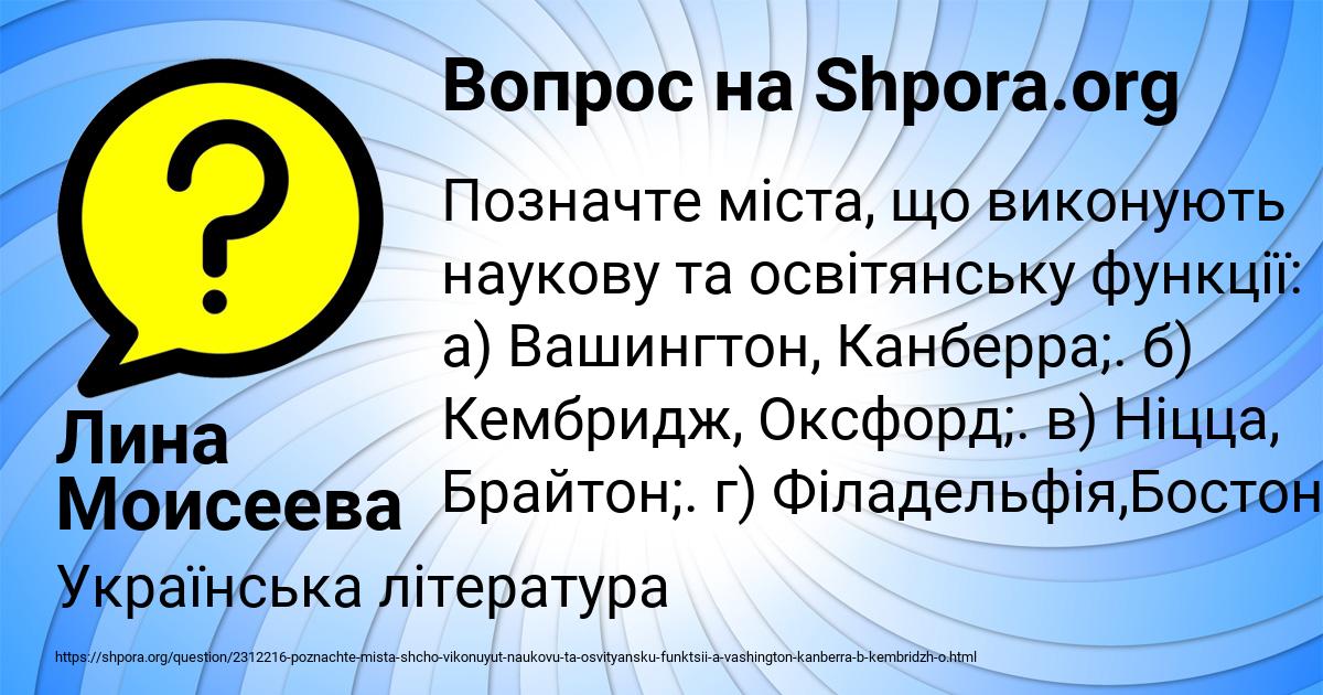 Картинка с текстом вопроса от пользователя Лина Моисеева