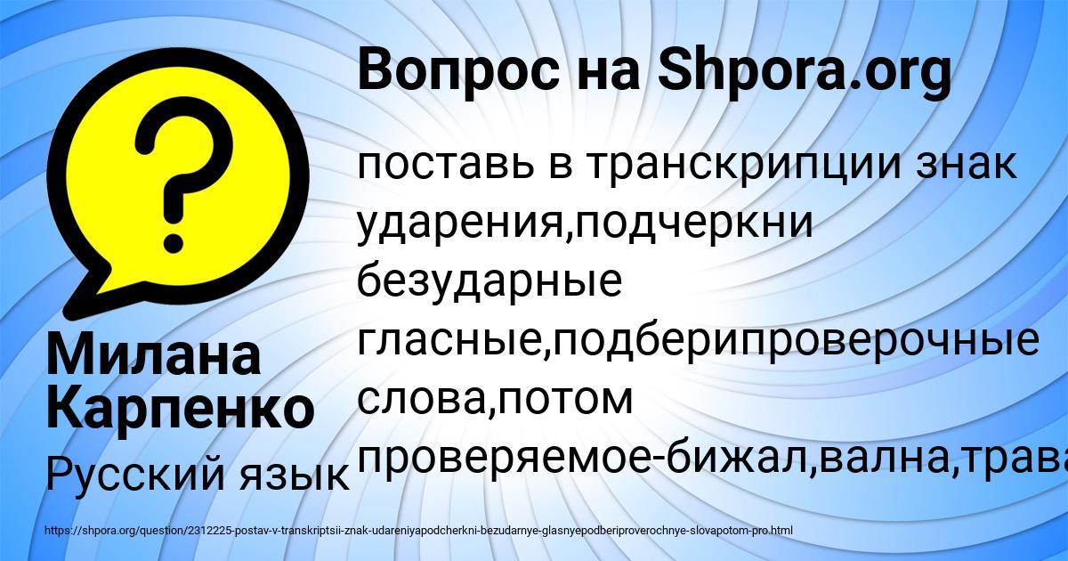 Картинка с текстом вопроса от пользователя Милана Карпенко