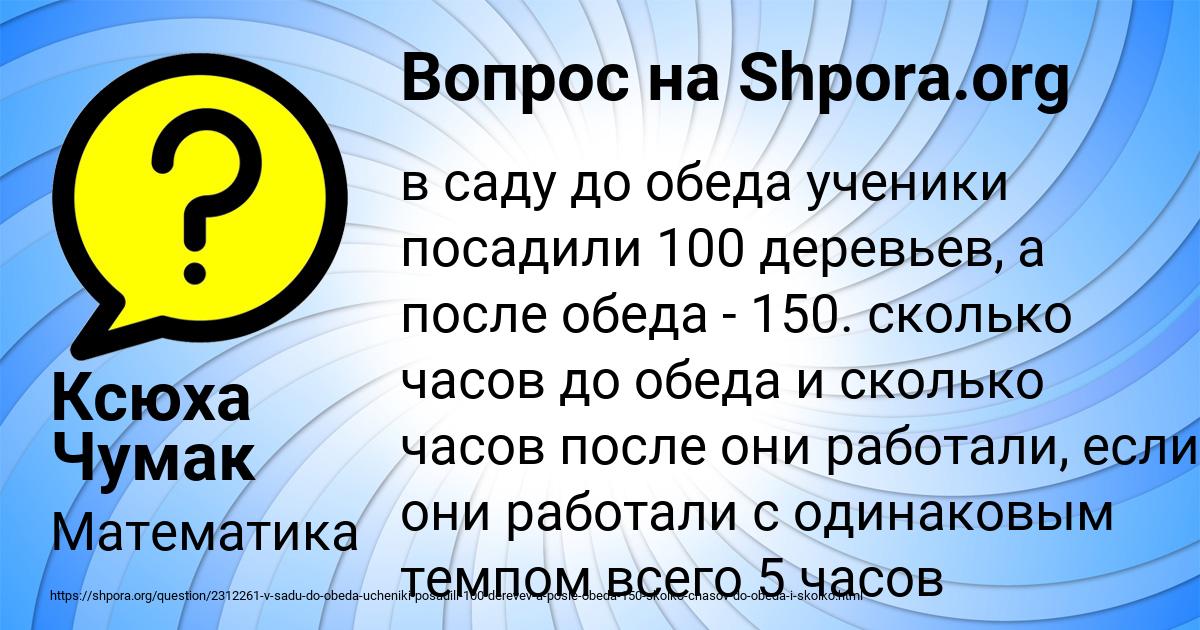 Картинка с текстом вопроса от пользователя Ксюха Чумак