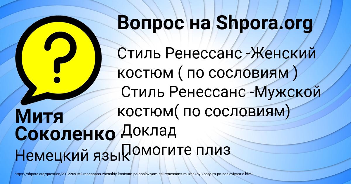 Картинка с текстом вопроса от пользователя Митя Соколенко