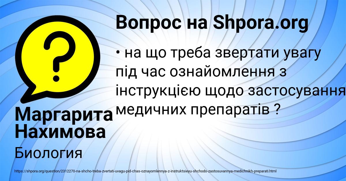 Картинка с текстом вопроса от пользователя Маргарита Нахимова