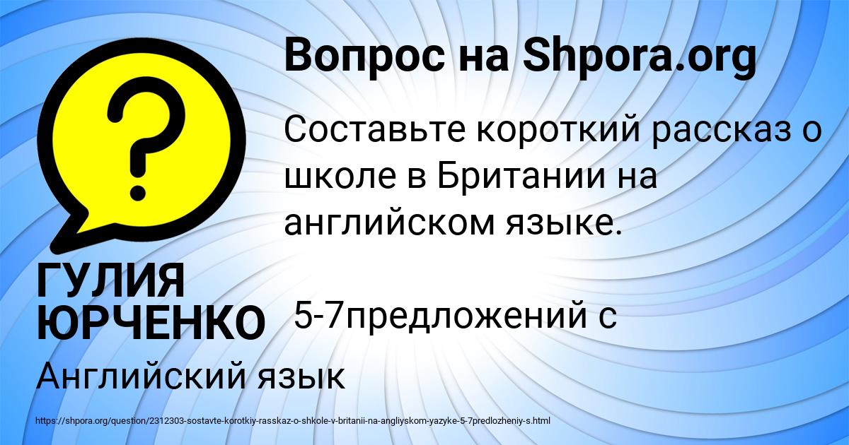 Картинка с текстом вопроса от пользователя ГУЛИЯ ЮРЧЕНКО