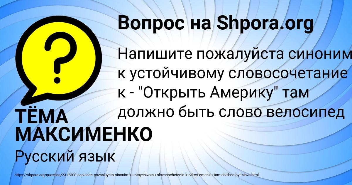 Картинка с текстом вопроса от пользователя ТЁМА МАКСИМЕНКО