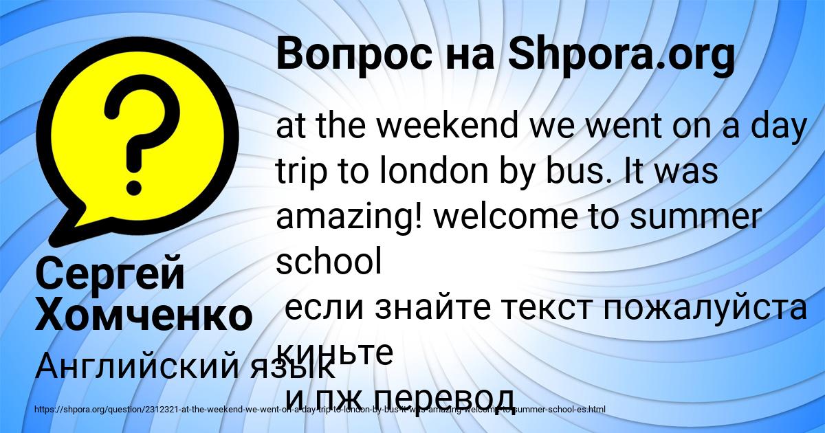 Картинка с текстом вопроса от пользователя Сергей Хомченко