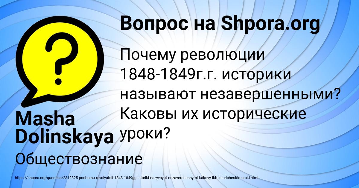 Картинка с текстом вопроса от пользователя Masha Dolinskaya