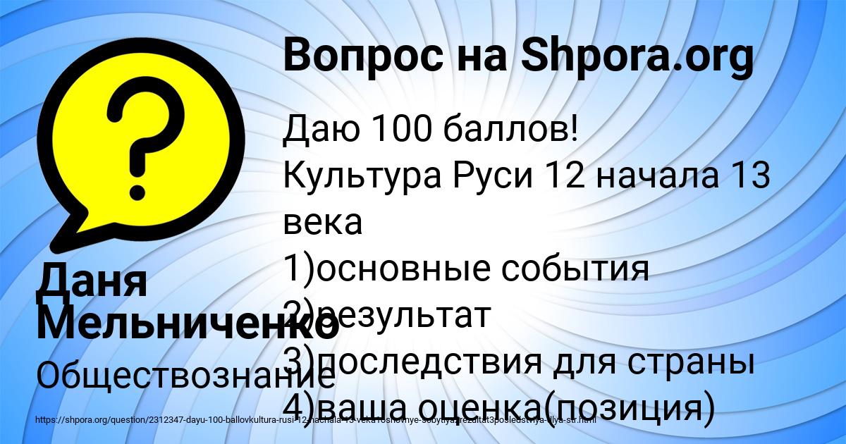 Картинка с текстом вопроса от пользователя Даня Мельниченко