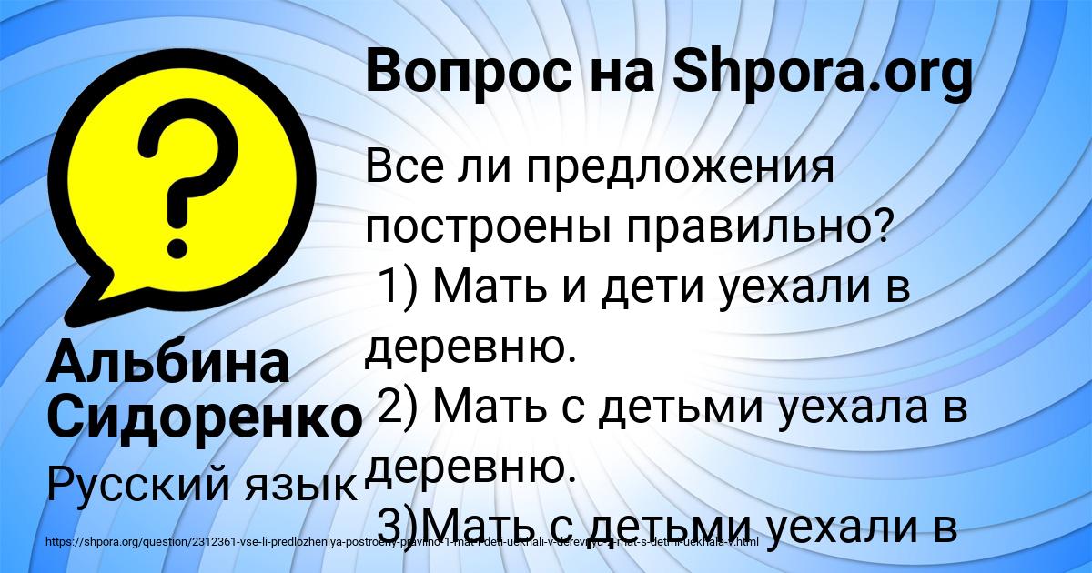 Картинка с текстом вопроса от пользователя Альбина Сидоренко