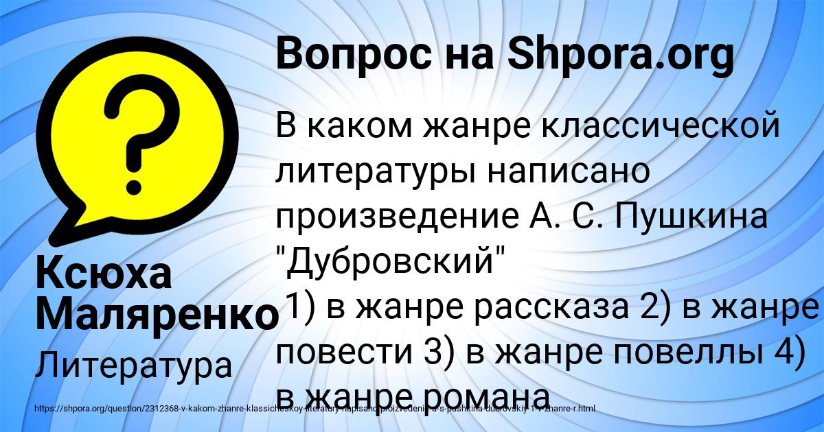Картинка с текстом вопроса от пользователя Ксюха Маляренко