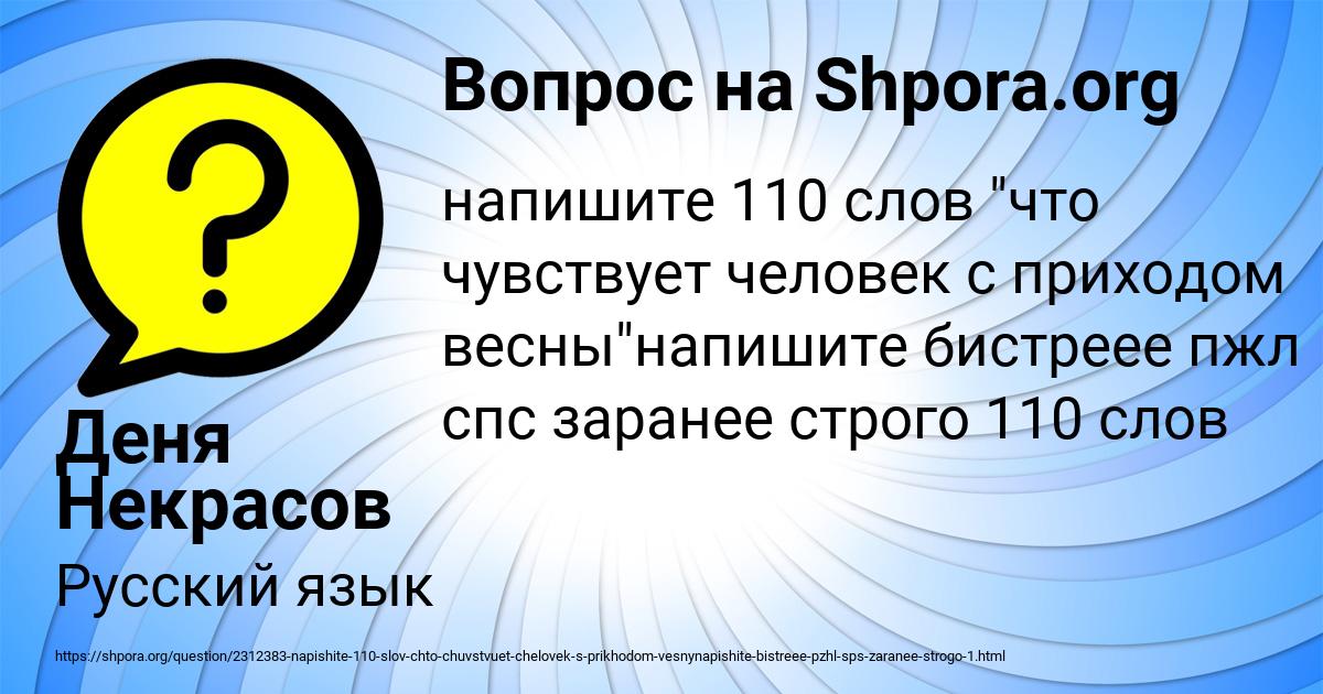 Картинка с текстом вопроса от пользователя Деня Некрасов
