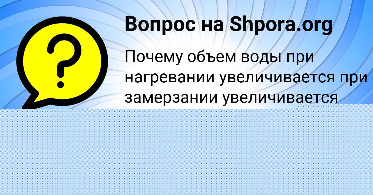 Картинка с текстом вопроса от пользователя Афина Турчын