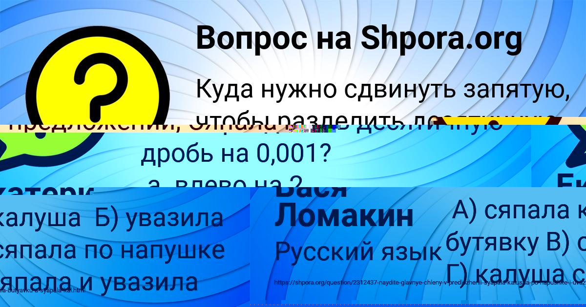Картинка с текстом вопроса от пользователя Вася Ломакин
