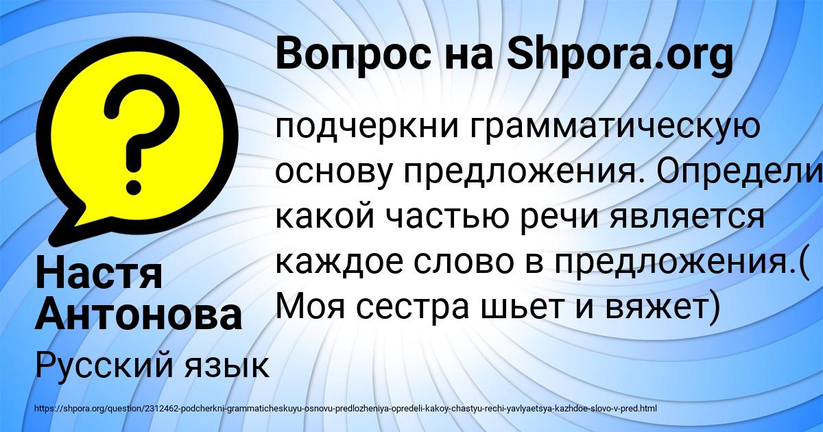 Картинка с текстом вопроса от пользователя Настя Антонова