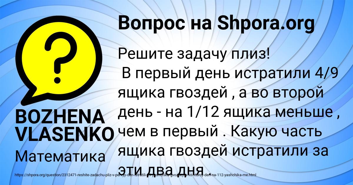 Картинка с текстом вопроса от пользователя BOZHENA VLASENKO
