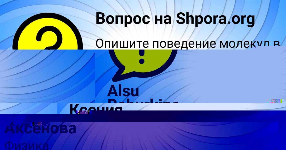 Картинка с текстом вопроса от пользователя Ксения Аксёнова