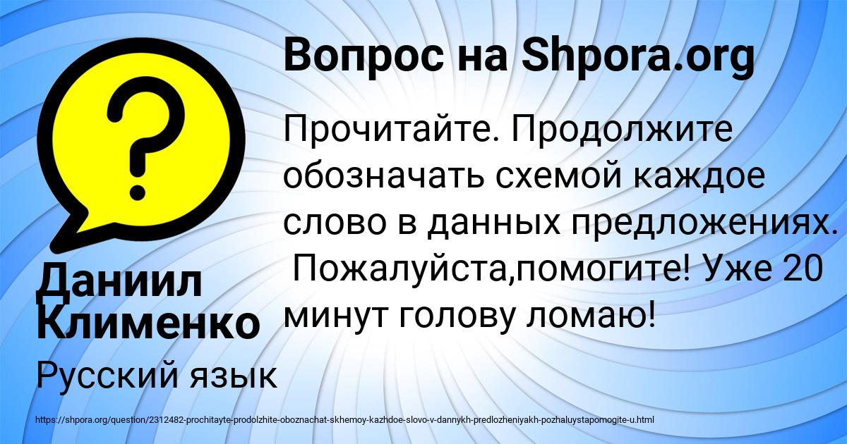 Картинка с текстом вопроса от пользователя Даниил Клименко