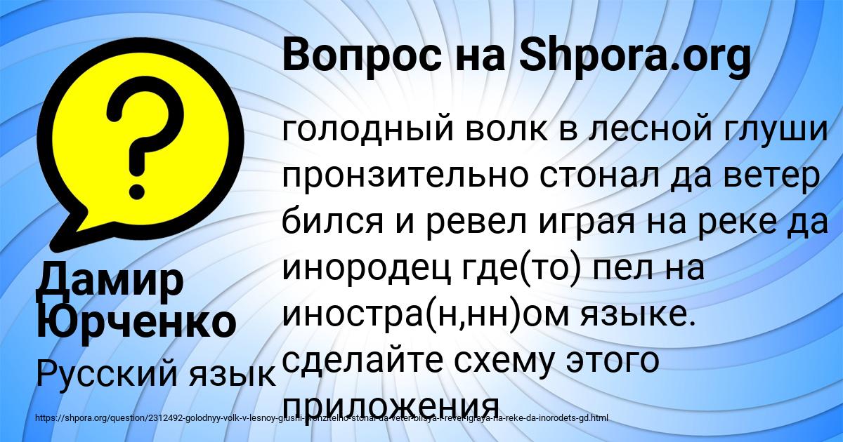Картинка с текстом вопроса от пользователя Дамир Юрченко
