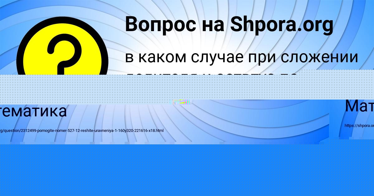Картинка с текстом вопроса от пользователя Татьяна Демиденко