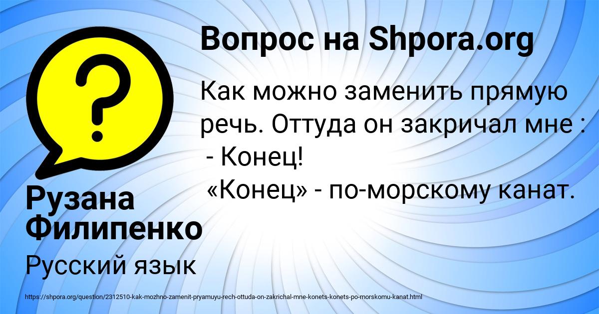 Картинка с текстом вопроса от пользователя Рузана Филипенко