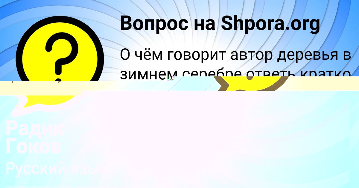 Картинка с текстом вопроса от пользователя Радик Гоков
