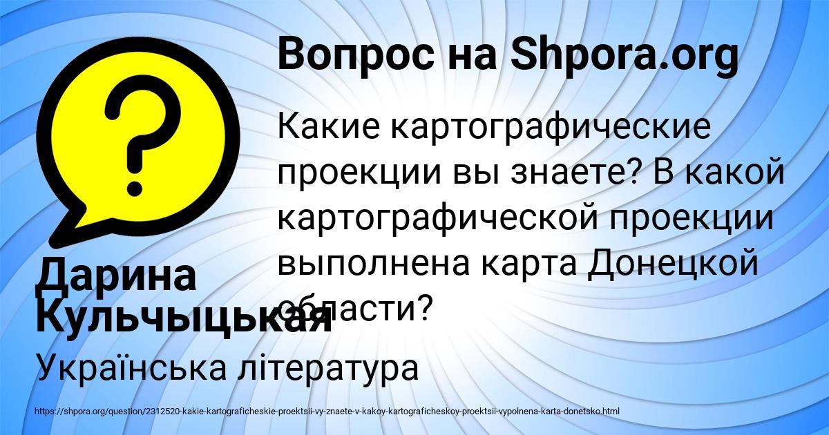 Картинка с текстом вопроса от пользователя Дарина Кульчыцькая