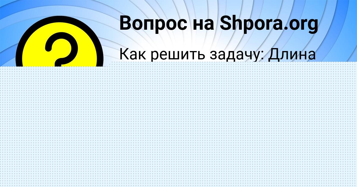 Картинка с текстом вопроса от пользователя Вадим Катаев