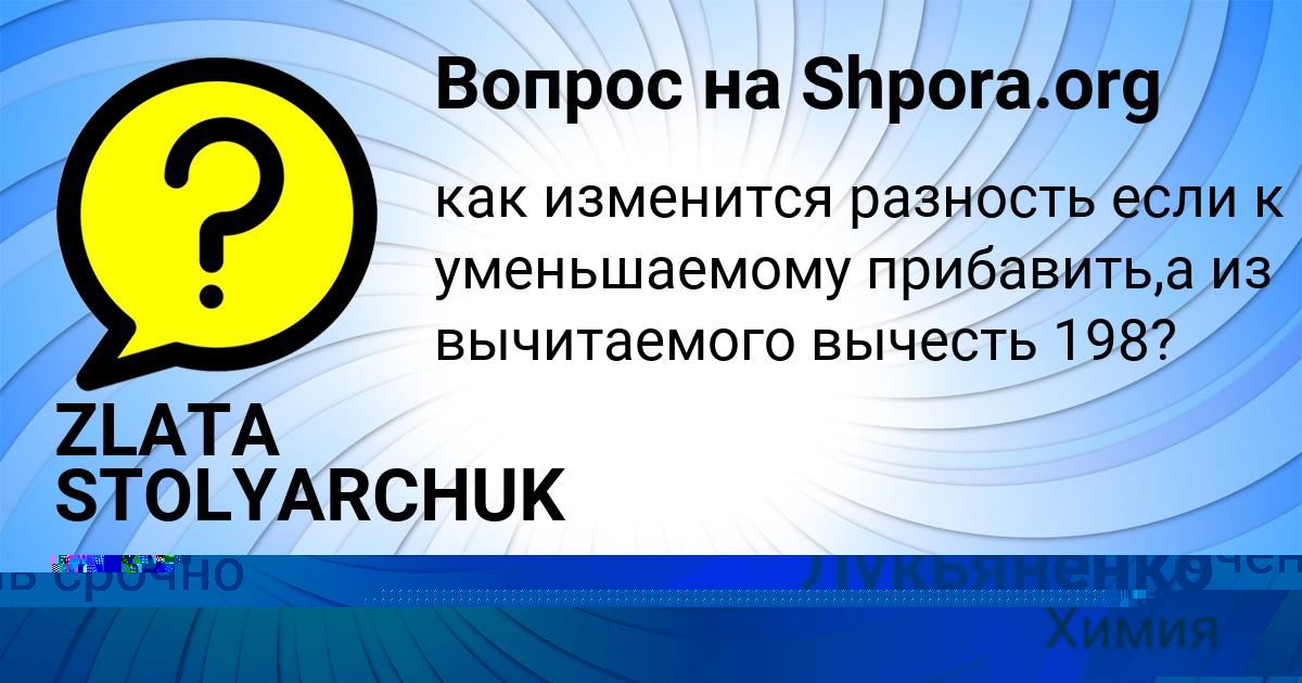 Картинка с текстом вопроса от пользователя Татьяна Солдатенко