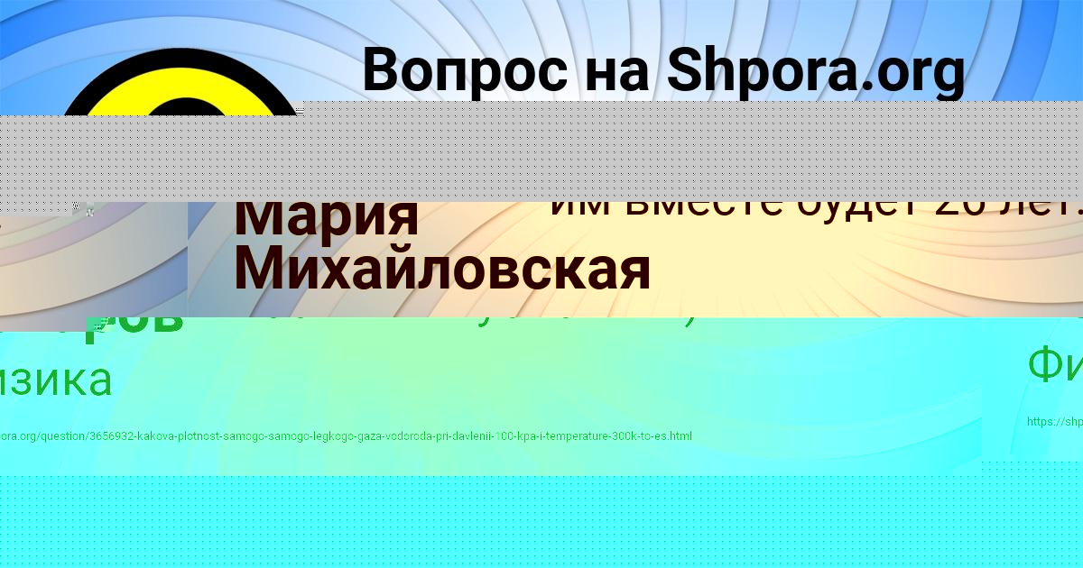 Картинка с текстом вопроса от пользователя ДРОН ПЕРЕДРИЙ