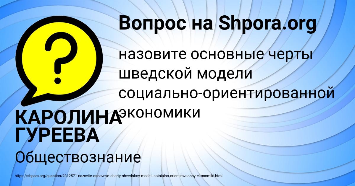 Картинка с текстом вопроса от пользователя КАРОЛИНА ГУРЕЕВА
