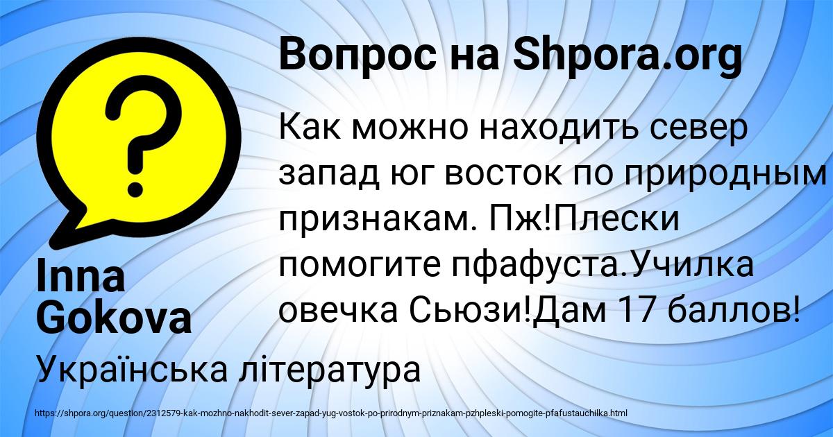Картинка с текстом вопроса от пользователя Inna Gokova