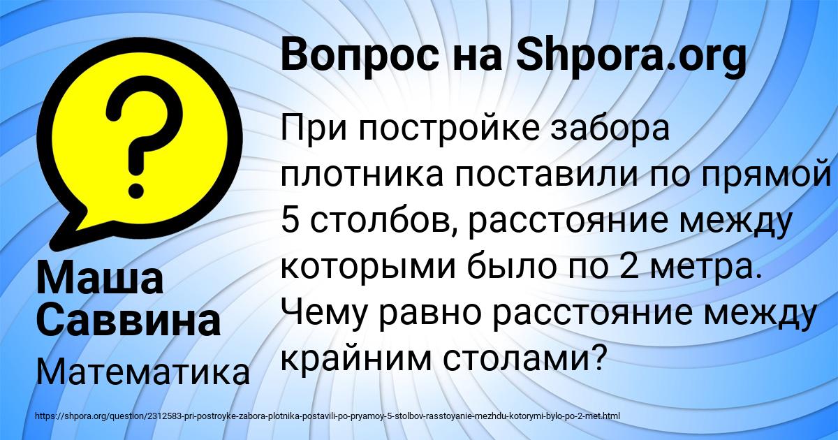 Картинка с текстом вопроса от пользователя Маша Саввина