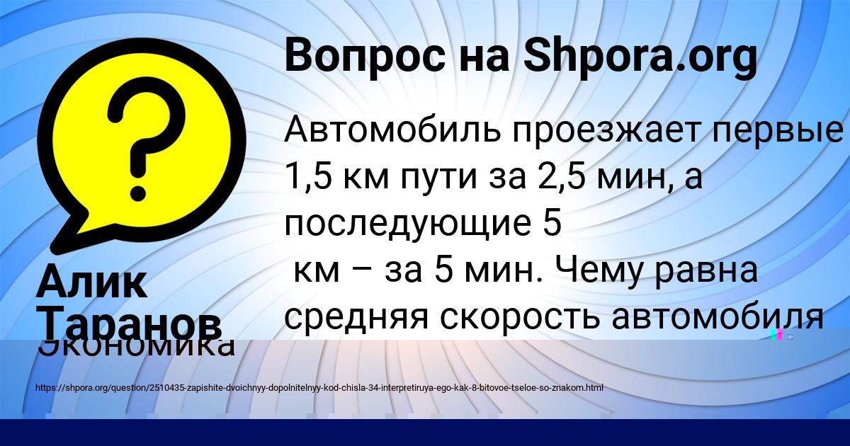 Картинка с текстом вопроса от пользователя София Гапоненко