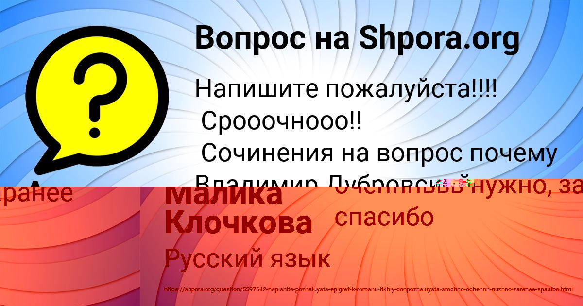 Картинка с текстом вопроса от пользователя Алиса Кошелева