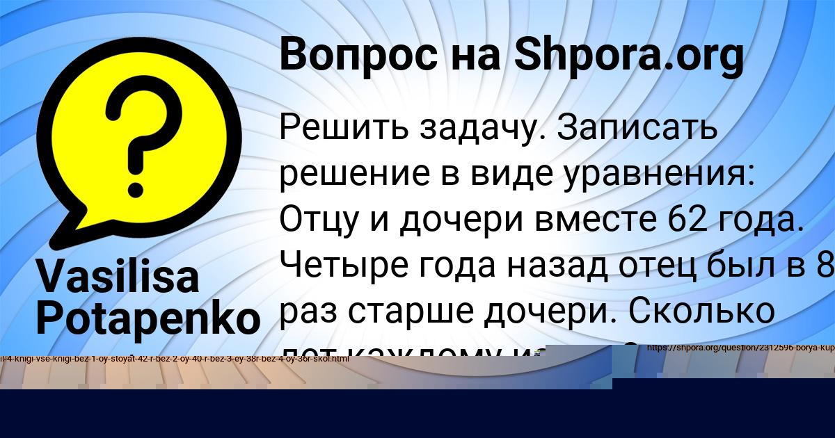 Картинка с текстом вопроса от пользователя Лена Исаченко