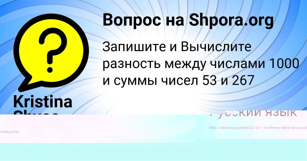 Картинка с текстом вопроса от пользователя Лейла Власова