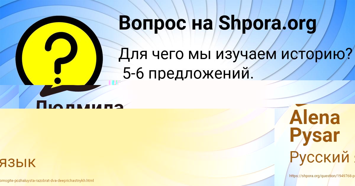 Картинка с текстом вопроса от пользователя Людмила Брусилова